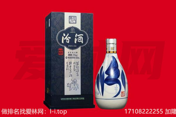 黄浦区回收汾酒.jpg