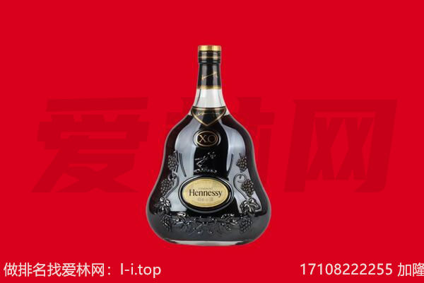黄浦区回收轩尼诗.jpg